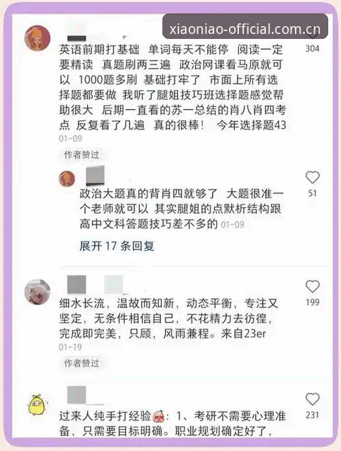 小鸟体育官网中文版实用避坑指南：从下载到资讯获取的完整介绍