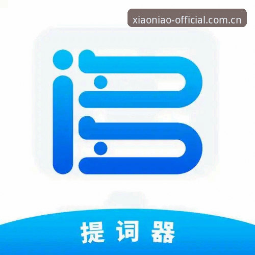 小鸟体育APP下载 小鸟体育官网入口和APP下载选哪个?技术评测告诉你真实差距